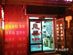 電話,地址,價(jià)格,營(yíng)業(yè)時(shí)間 沈陽(yáng)生活服務(wù)