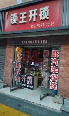 黃石鐵山鎖店轉讓，優良地段商業機會待您把握