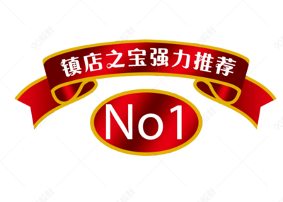 鎖店高清免摳素材 鎮店之寶助力創意設計