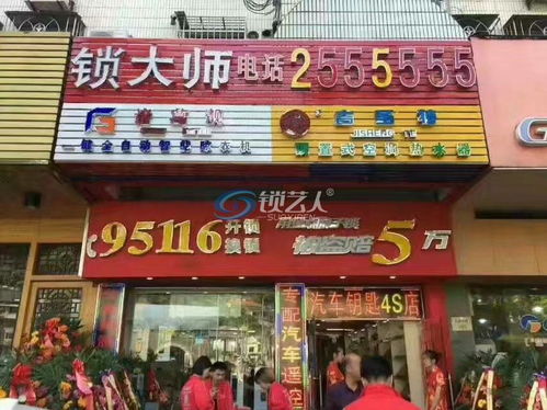 同心鑄鑰，智啟未來 共同打造新時代的鎖具服務領軍品牌