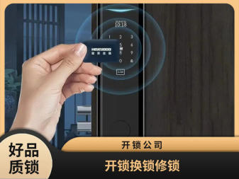 現代鎖具服務全攻略 從應急開鎖到智能安防